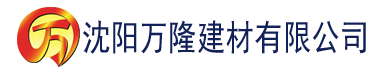 沈阳草莓视频色站app建材有限公司_沈阳轻质石膏厂家抹灰_沈阳石膏自流平生产厂家_沈阳砌筑砂浆厂家